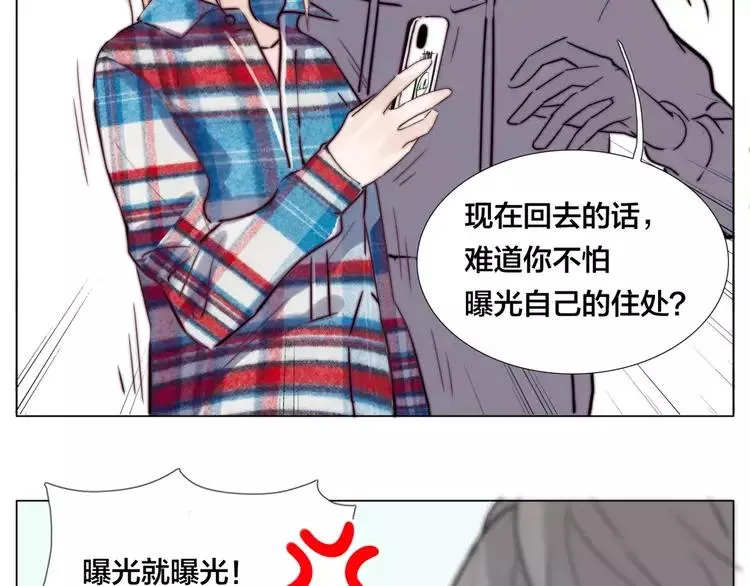 第37话 爱情危机！ 第58页
