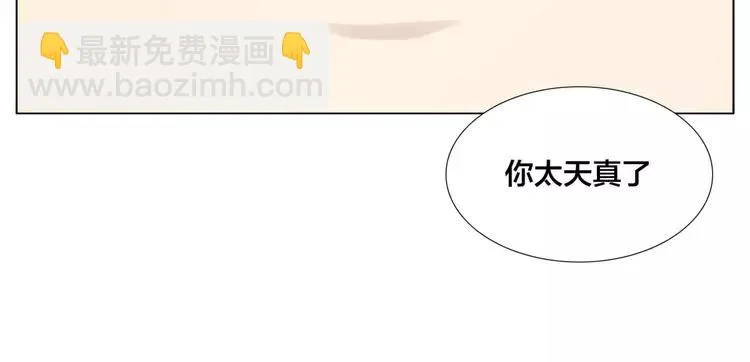 第37话 爱情危机！ 第61页