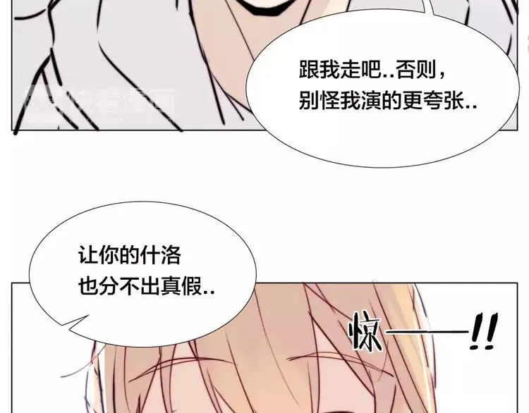 第37话 爱情危机！ 第63页