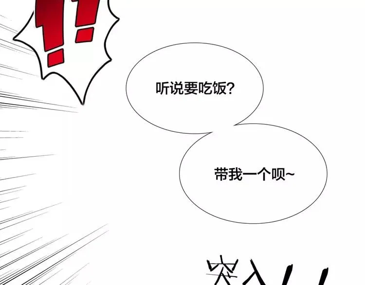 第37话 爱情危机！ 第65页