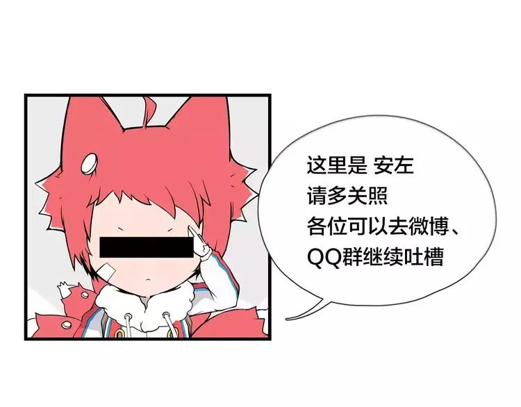 第37话 爱情危机！ 第70页