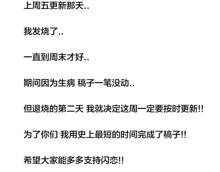 第37话 爱情危机！ 第71页