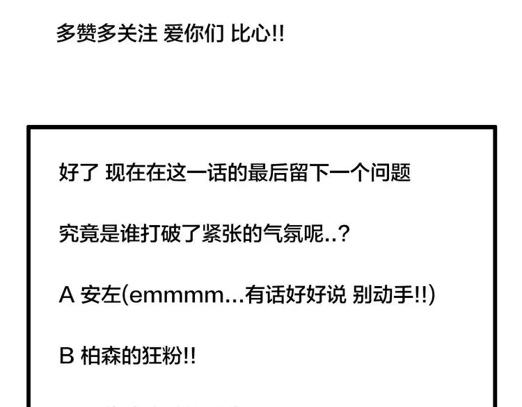 第37话 爱情危机！ 第72页
