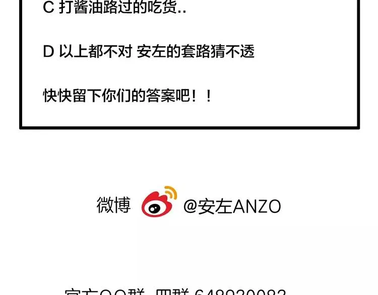 第37话 爱情危机！ 第73页