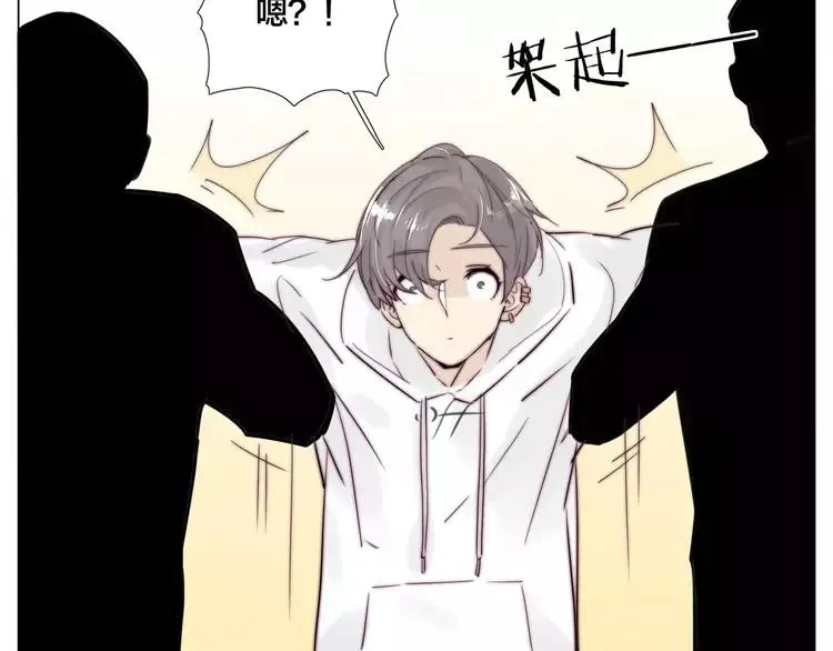 第39话 所谓爱情 第4页