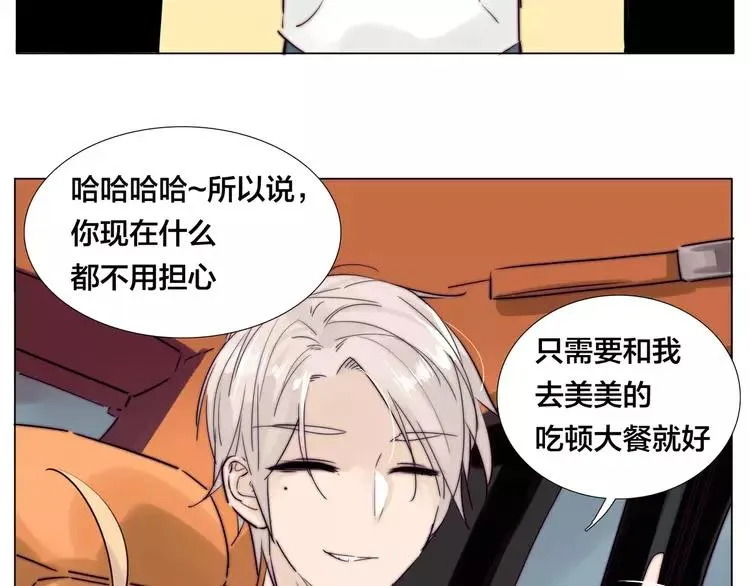 第39话 所谓爱情 第5页