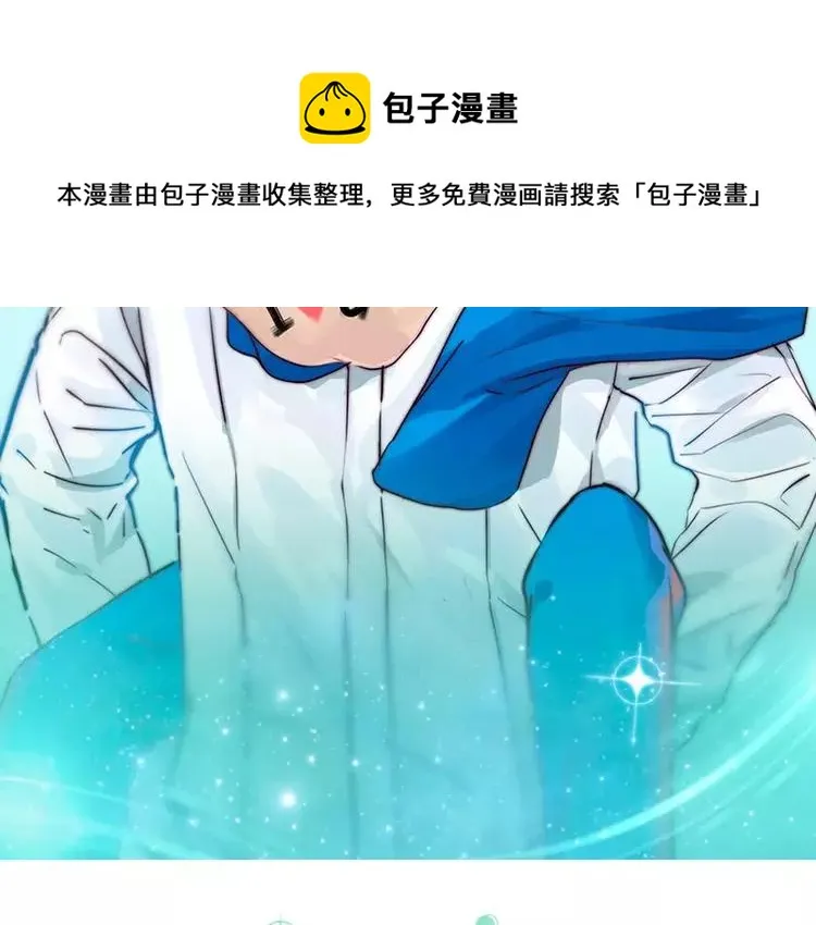 第39话 所谓爱情 第8页