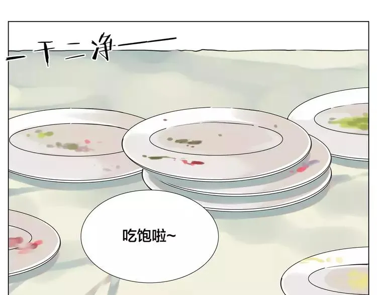 第39话 所谓爱情 第11页