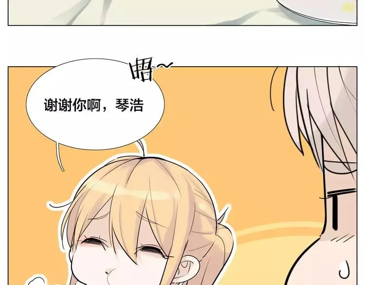 第39话 所谓爱情 第12页