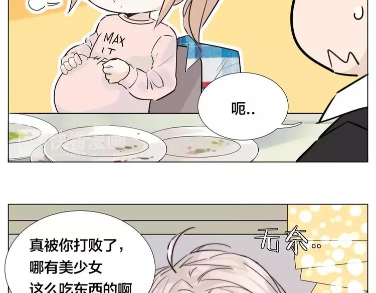 第39话 所谓爱情 第13页