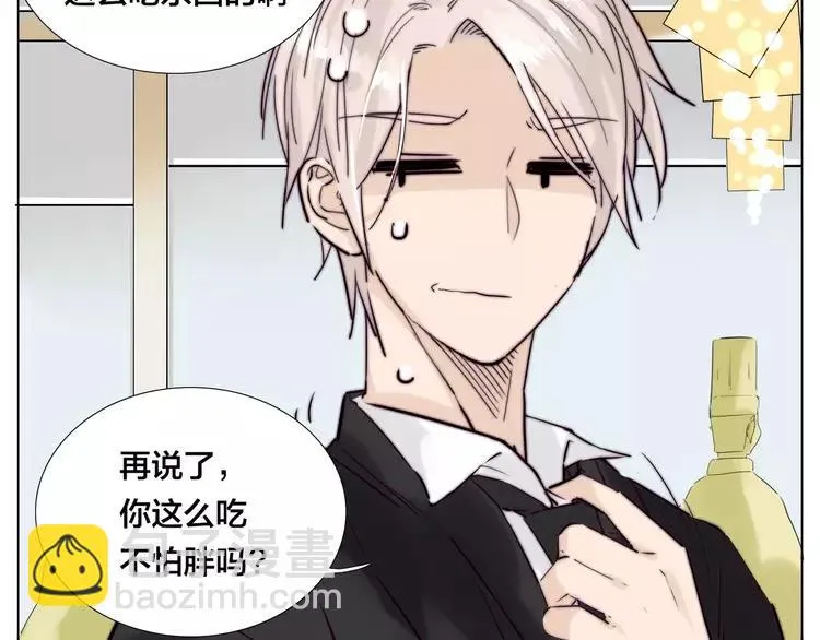 第39话 所谓爱情 第14页
