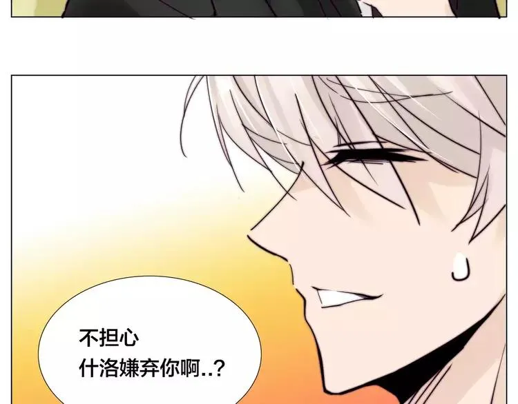 第39话 所谓爱情 第15页