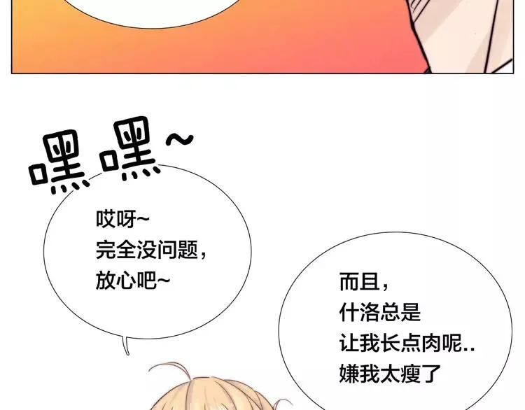 第39话 所谓爱情 第16页