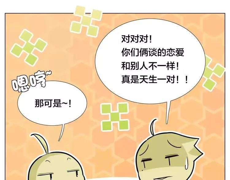 第39话 所谓爱情 第18页