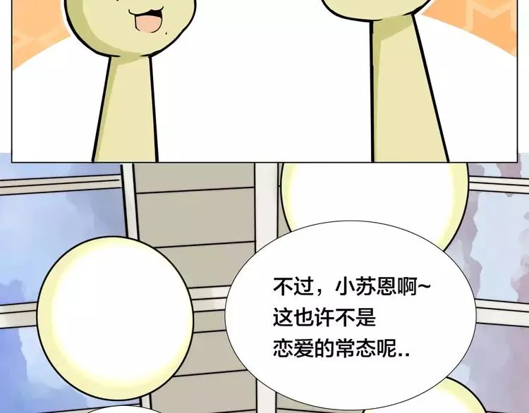 第39话 所谓爱情 第19页
