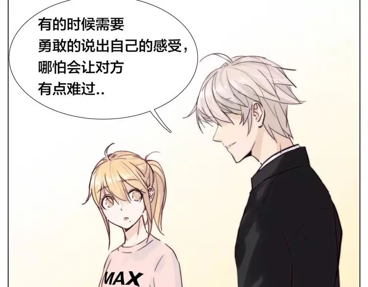 第39话 所谓爱情 第22页