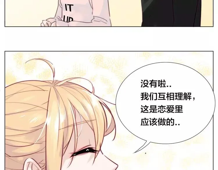 第39话 所谓爱情 第23页
