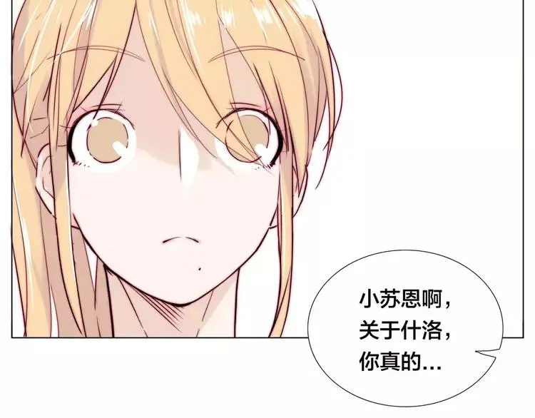 第39话 所谓爱情 第27页