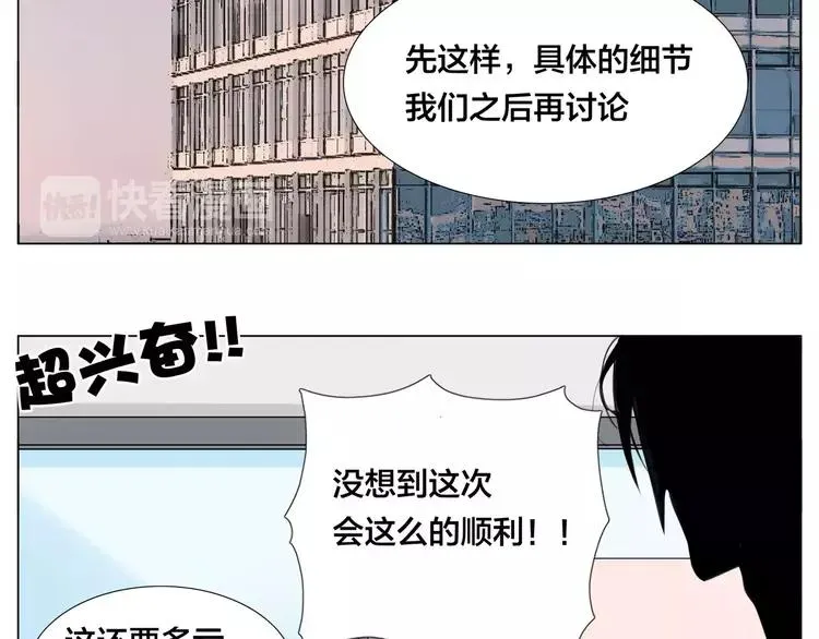 第39话 所谓爱情 第29页