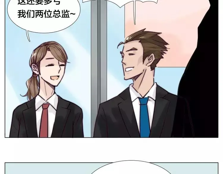 第39话 所谓爱情 第30页
