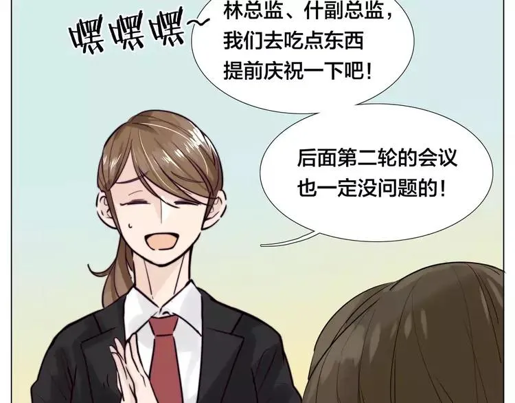 第39话 所谓爱情 第31页