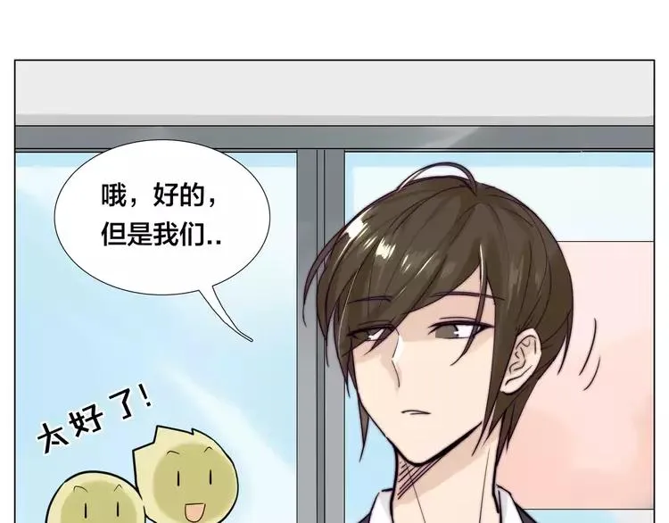 第39话 所谓爱情 第33页