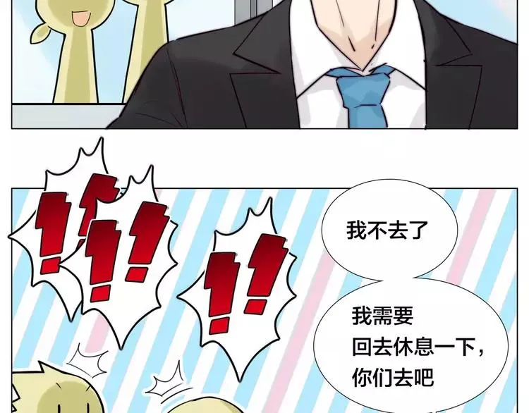 第39话 所谓爱情 第34页