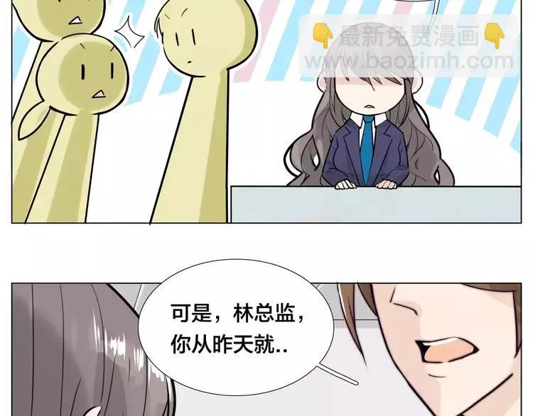 第39话 所谓爱情 第35页