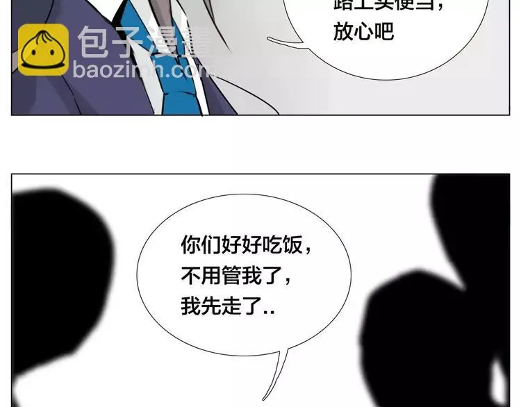 第39话 所谓爱情 第38页