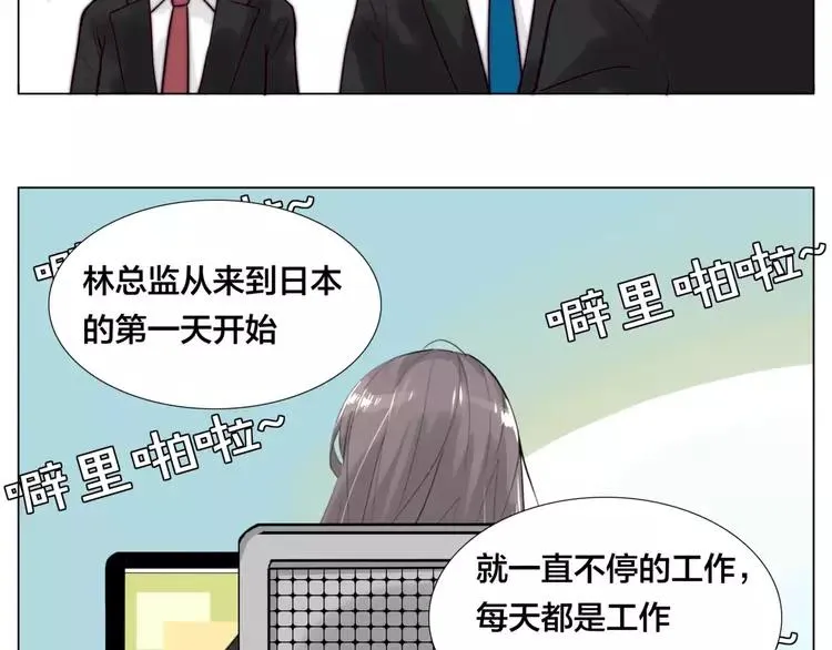 第39话 所谓爱情 第41页
