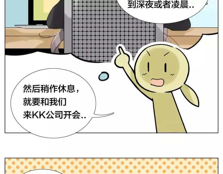 第39话 所谓爱情 第42页