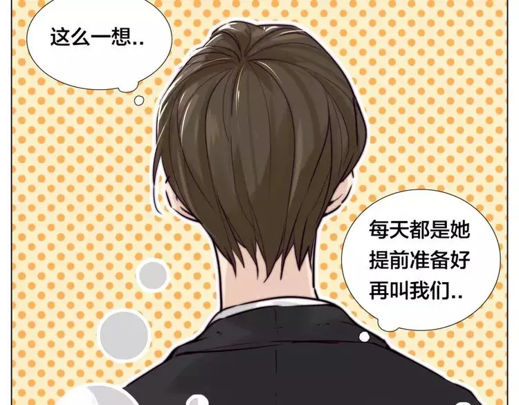 第39话 所谓爱情 第43页