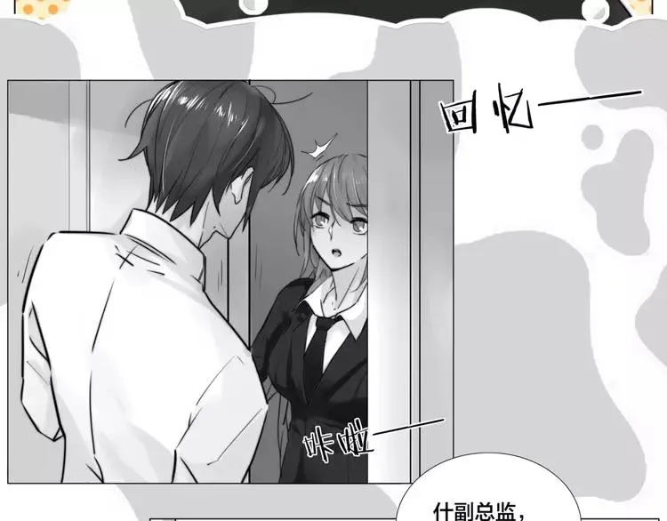 第39话 所谓爱情 第44页