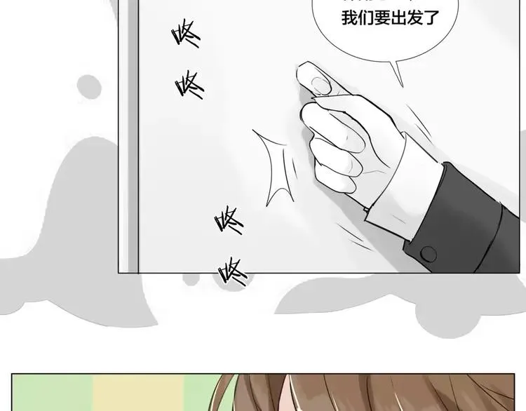 第39话 所谓爱情 第45页