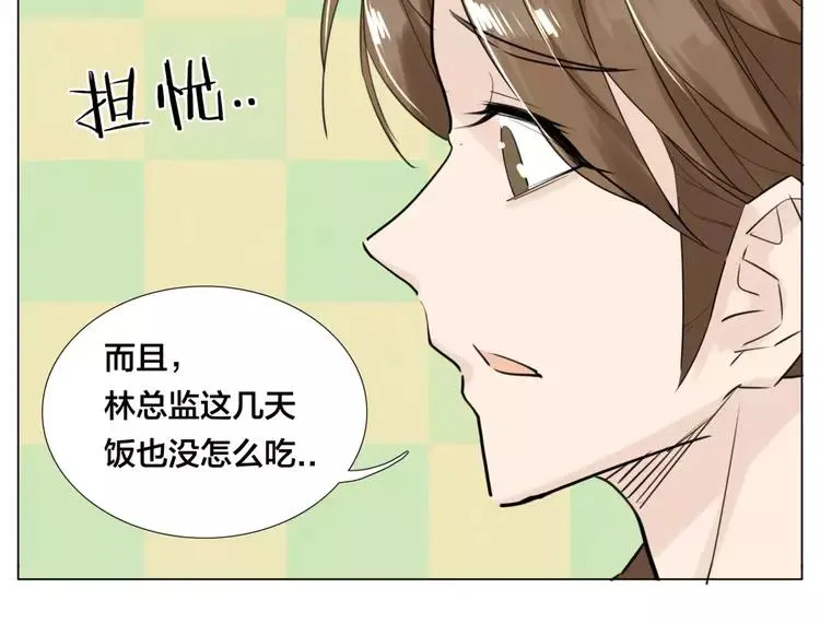 第39话 所谓爱情 第46页