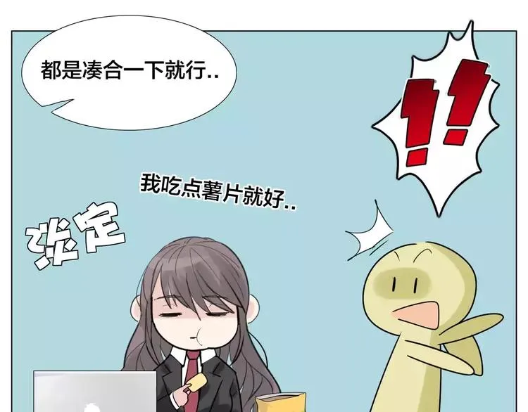 第39话 所谓爱情 第47页
