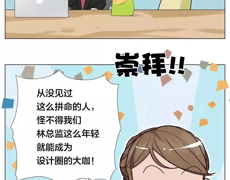 第39话 所谓爱情 第48页