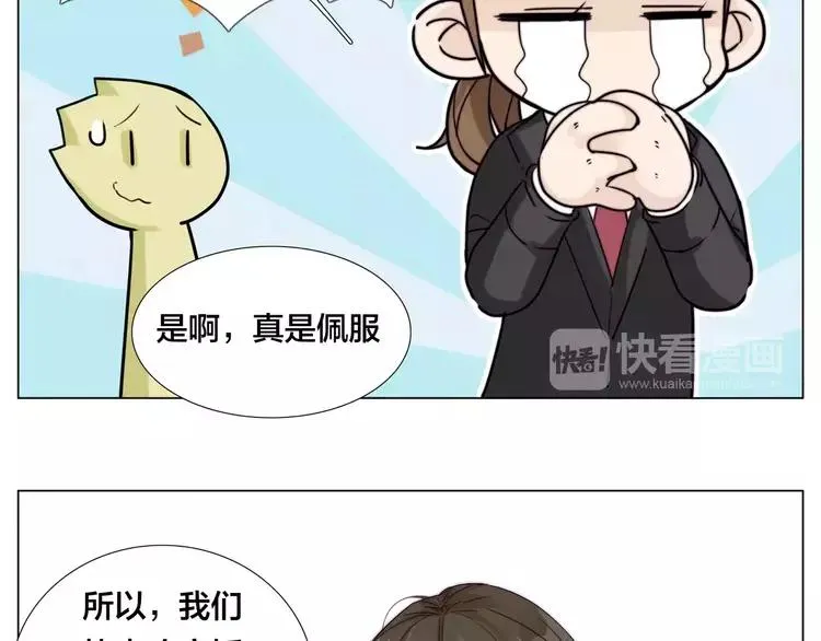 第39话 所谓爱情 第49页