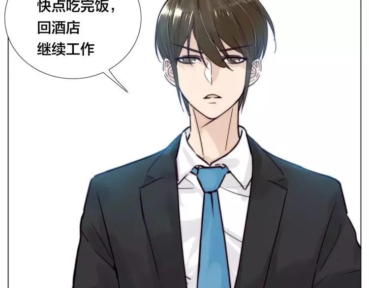 第39话 所谓爱情 第50页