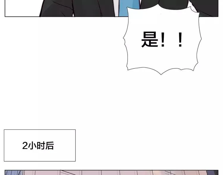 第39话 所谓爱情 第51页