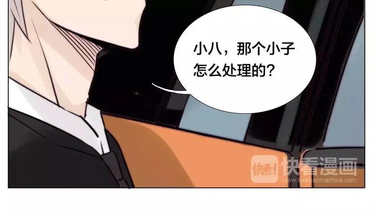 第39话 所谓爱情 第68页
