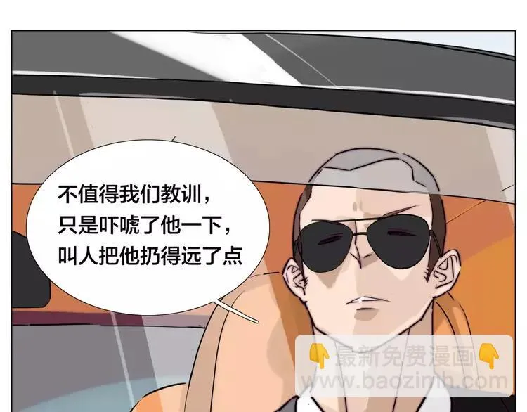 第39话 所谓爱情 第69页