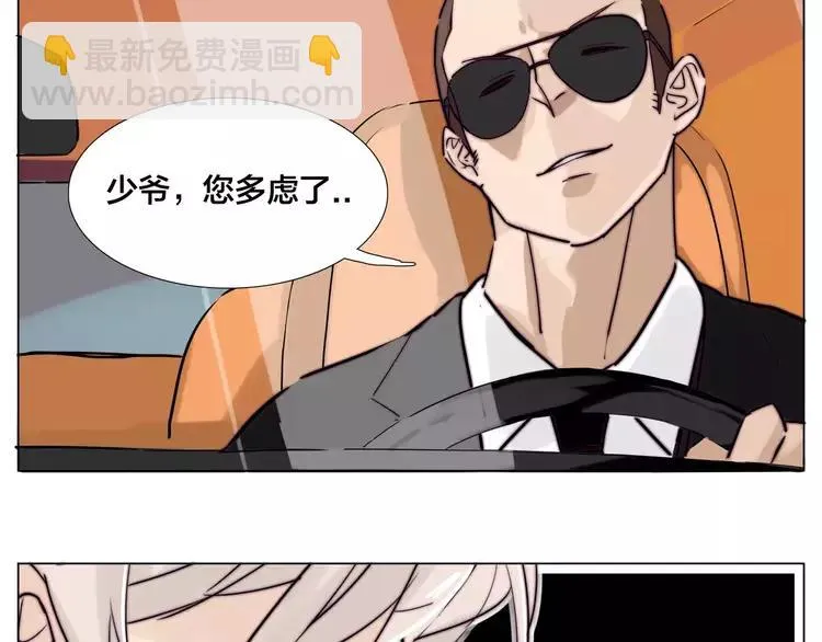 第39话 所谓爱情 第72页