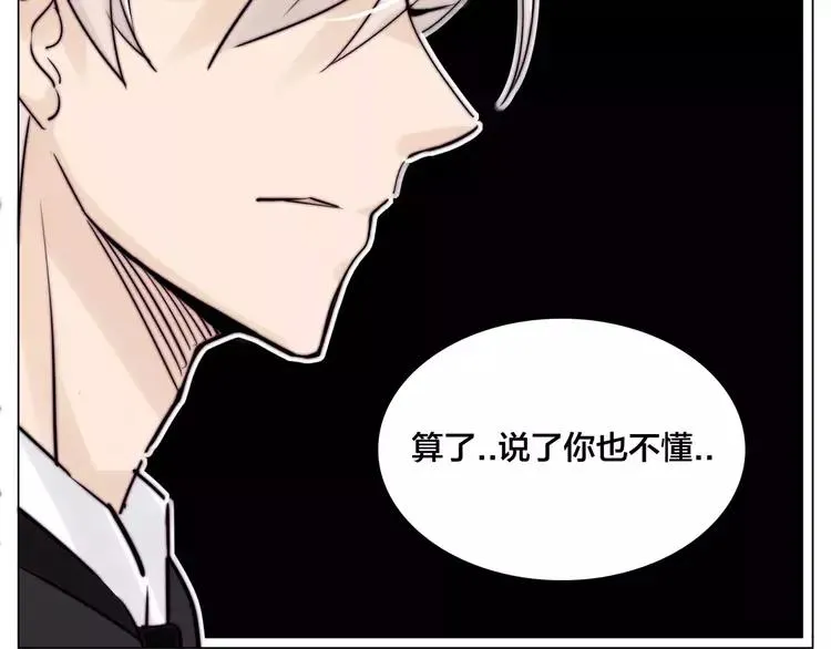第39话 所谓爱情 第73页
