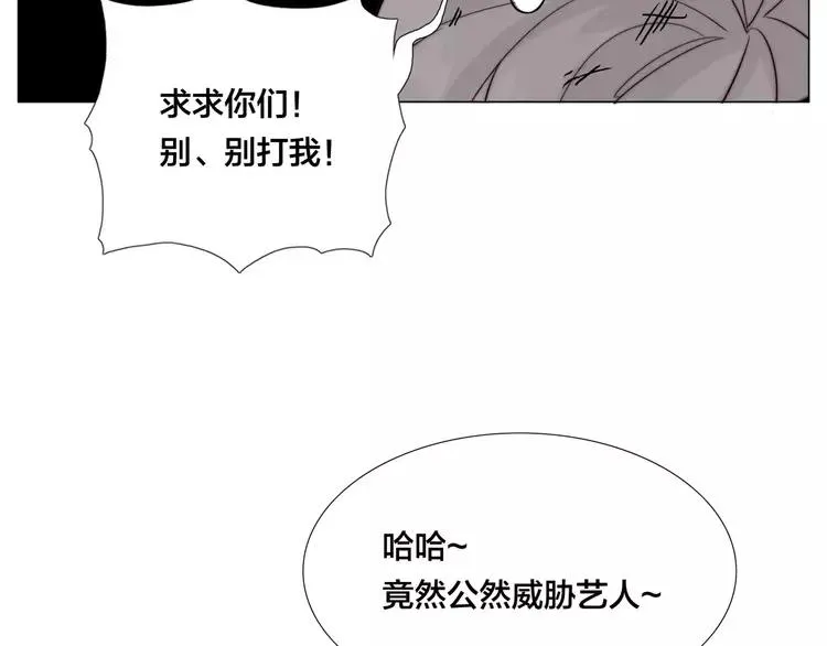 第39话 所谓爱情 第77页
