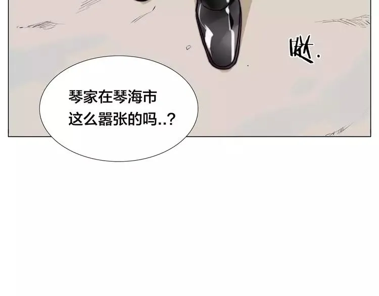 第39话 所谓爱情 第80页