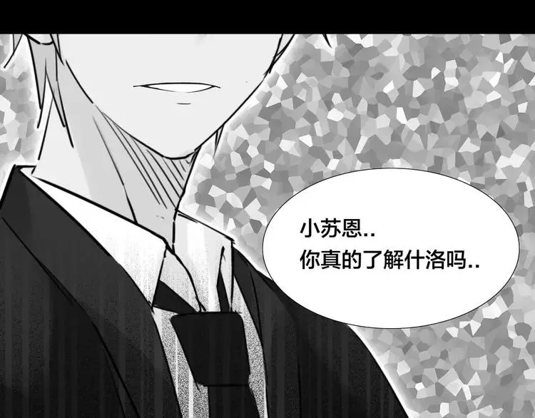 第39话 所谓爱情 第84页