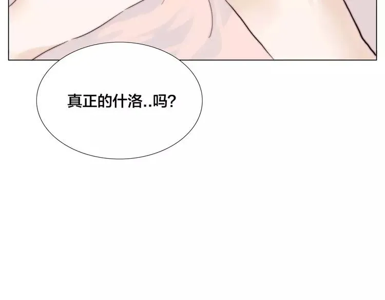 第39话 所谓爱情 第86页