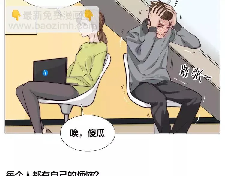 第39话 所谓爱情 第88页