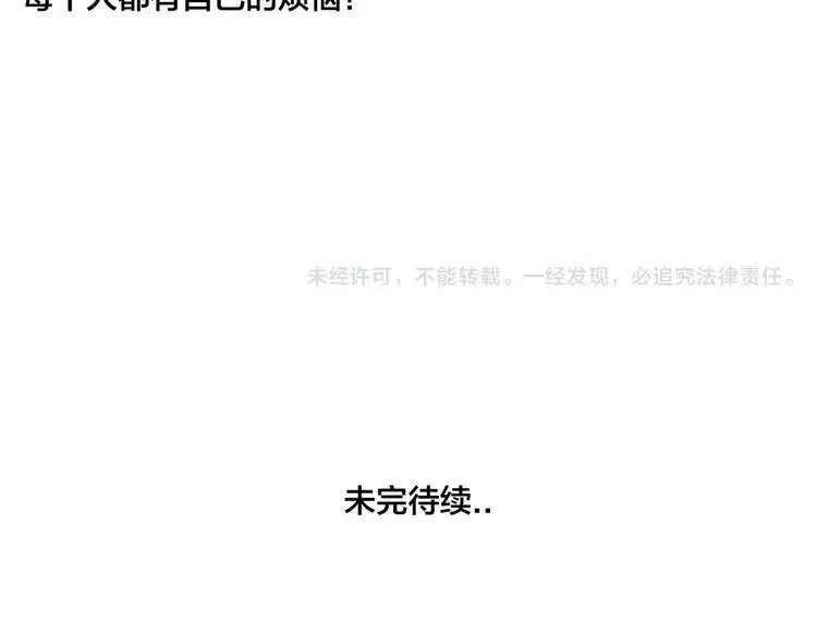 第39话 所谓爱情 第89页